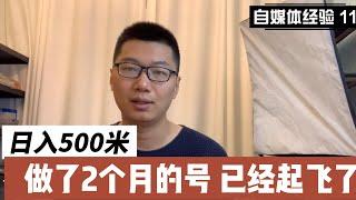 日收入突破500，分享几个赚钱的干货，无脑简单粗暴