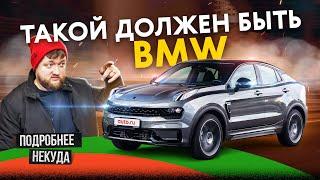 Новый ИДЕАЛЬНЫЙ кроссовер? Плохое и хорошее в Lynk & Co 05