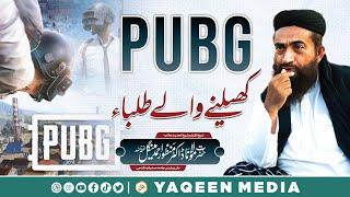 PUBG Dangerous Game - Molana Manzoor Mengal & Yaqeen Media 2023