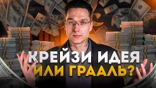 ️ POCKET OPTION 5 СЕКУНД НА СДЕЛКУ: ПРОВАЛ ИЛИ ПУТЬ К МИЛЛИОНАМ? РАЗГОН ДЕПОЗИТА