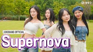 에스파 - Supernova | 커버댄스 Dance Cover [4K - 중랑구Official]