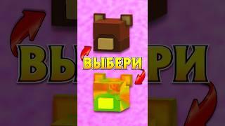 ВЫБЕРИ ЯЩИК в Супер Беар Адвенчер | Super Bear Adventure открытие loot box ящиков и gold lootbox