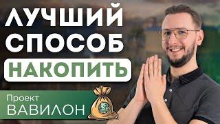 152 000 рублей за 9 Месяцев: КАК накопил и ВО ЧТО инвестировал | Повторить может КАЖДЫЙ