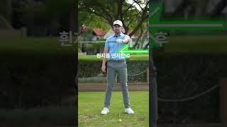 오버스윙 고치는 연습방법#golf #golfswing #practice #shorts