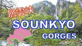 Sounkyo Gorges in Hokkaido [TRAVEL JAPAN]