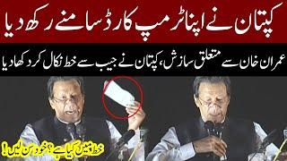 PM Imran Khan EXPOSED Everything with Evidence | PTI Jalsa 27 March 2022 | Express News | ID1S