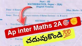 Ap inter Maths 2A ఒక్కసారి చూసుకోండి 2024-25 || inter Maths 2A Full paper 2025