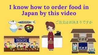 How to order food in Japanese Restaurant｜ Japanese Language for beginners