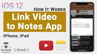 How to Link YouTube Video to Notes App in iPhone | Techie Prashant | HINDI