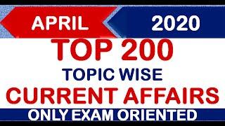 APRIL 2020 TOP 200 CURRENT AFFAIRS|BEST 200 CA APRIL 2020|APRIL 2020 FULL MONTH CA IN ENGLISH