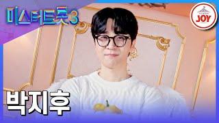 [#미스터트롯3] 박지후 - 예선참가자 | 12/19(목) 밤 10시 첫 방송 #TV조선조이 #TVCHOSUNJOY