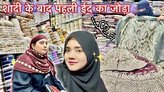 My First Eid Shopping “ईद का जोड़ा” खरीद लिया Jewellry, Bangles, Heels  Eid  ka Kam Done