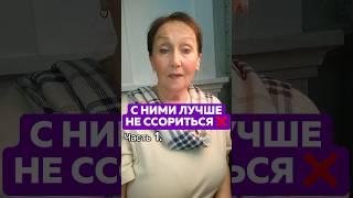 Был ли у вас опыт конфликтной ситуации с этим знаком? #астрология #знакизодиака