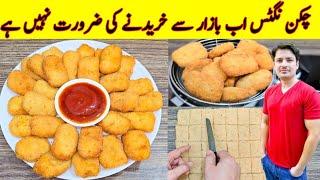 Chicken Nuggets Recipe By ijaz Ansari | Homemade Nuggets Recipe | Chicken Snacks |