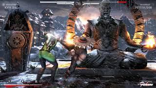 Fednov - Mortal Kombat X  Kung Lao VS Reptile