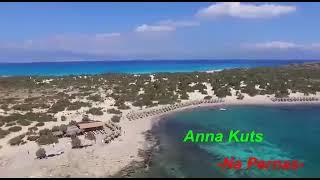 Anna Kuts - Na Pernas