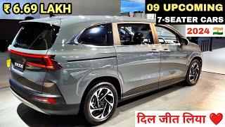 09 UPCOMING 7 SEATER CARS LAUNCH IN INDIA 2024 | PRICE, LAUNCH DATE, REVIEW | UPCOMING CARS 2024