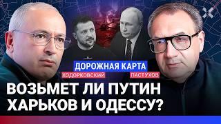 ХОДОРКОВСКИЙ против ПАСТУХОВА: Мобилизационные планы. Возможен ли новый блицкриг? Война на истощение