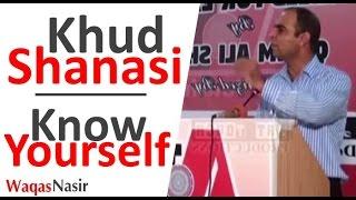 The Importance of Knowing Yourself (Khud Shanasi) -By Qasim Ali Shah | In Urdu