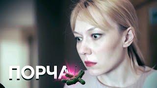 ПОРЧА: Воспоминания из будущего, Из леса