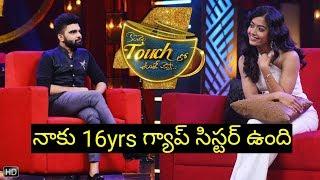 KTUC 4 - Rashmika Mandanna Unknown Facts | Pradeep Machiraju | Sree VIews