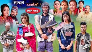 Halka Ramailo || Episode 143 || 07 August || 2022 || Balchhi Dhurbe, Raju Master || Nepali Comedy