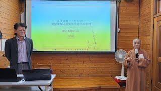 敬邀香港中文大學人間佛教研究中心陳劍煌教授蒞臨演講