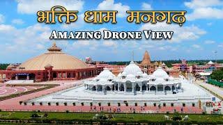 Amazing Drone View - Bhakti Dham Mangarh  | Bhakti Mandir - अद्भुत ड्रोन दृश्य