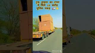 #truck #driver #video #automobile #video #motivation #vairal #tata #truck #mohan2157