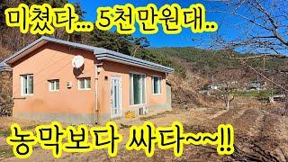 샷시까지 수리했습니다. 전망 멋지고 풍광좋은 시골집 농가주택 몽땅 5천9백만원 방2개 산자락 독립적인 경북 예천 읍내 차량5분거리 버스 도보1분거리~