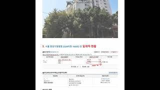 입찰 하면 패가망신(敗家亡身) 아파트 경매 물건(1)..서울 강남구 청담동 청담 2차 이(e) 편한 세상 아파트 202동 1004호..중앙지방법원 2024타경 106052호 #경매