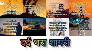 Sad shayari/ Hindi shayari status/ likha hua shayari Hindi/ status shayari Hindi 