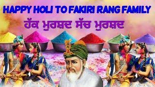 Happy Holi To Fakiri Rang Family !! Fakiri Rang