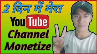 Monetization on in 2 days | how to make money on youtube | ashu negi