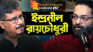 "আমরা পান্তা ভাত খাই আবার মার্ডারও করি" | Indranil Roychowdhury | Soul Connection Podcast - EP 57