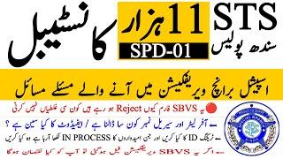 Sts Sindh Police 11108 Constable Jobs Dvc/Cro Process Information | Technical Job Info 1.0