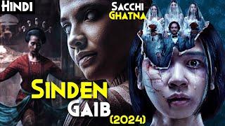 2024 Ki Sabse Darawani Sachi Ghatna - SINDEN GAIB (2024) Explained In Hindi | 2024 Best Horror Movie