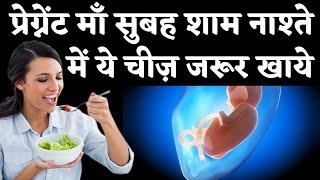 प्रेग्नेंट माँ सुबह शाम नाश्ते में ये चीज़ ज़रूर खाये - Benefits of Daliya in Pregnancy -Youtube Mom