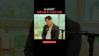 누구시지? 장례식에 온 손님의 정체 #중고차딜러 #달인카 #팟캐스트