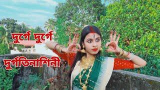 Durge Durge Durgatinashini/Dance Cover/Bipasha Dey/Puja Special Dance/Ananda Lahori