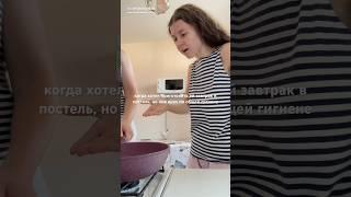 Испортила всю романтику #shortsvideo #shorts #шортс #vlog #рек #прикол #funny #юмор