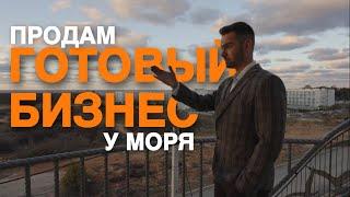 СУПЕР ПРЕДЛОЖЕНИЕ. Продажа гостиницы в Севастополе.