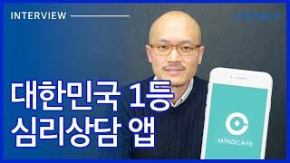 46만 회원의 대한민국 1등 익명심리상담 어플!!