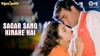 Sagar Sang Kinare Hai | Vijaypath | Ajay Devgn, Tabu | Kumar Sanu, Alka Yagnik | 90's Hit Songs