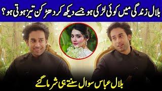 Unveiling Bilal's Love Story | Dur-e-Fishion | Ishq Murshid | Bilal Abbas Interview | SB2Q