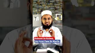 Badnami Se Hifazat Ka Wazifa | izzat Pane Ka Wazifa #wazifa #shorts #short