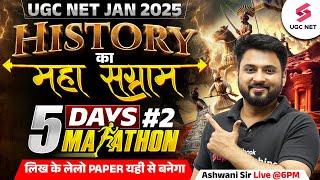 UGC NET Jan 2025 History Mega Marathon | UGC NET History Most Important Questions By Ashwani Sir