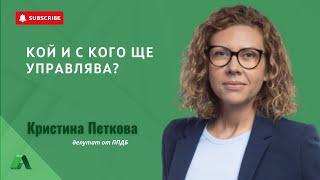 Пеевски е точно толкова силен, колкото институциите му позволяват да бъде