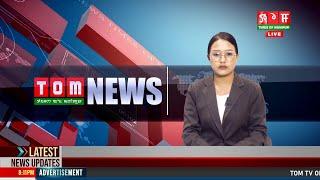 LIVE | TOM TV 3:00 PM MANIPURI NEWS, 22 NOV 2024