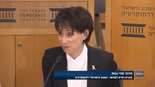 פרופ' סוזי נבות | דברי פתיחה | כנס "דמוקרטיה בחזית"